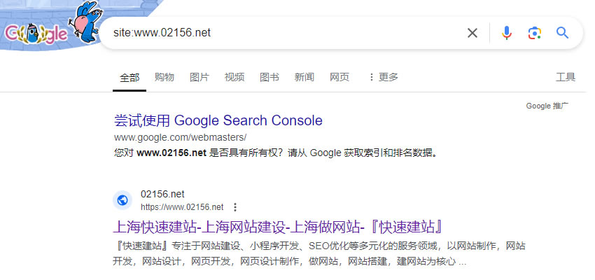 快速建站网被谷歌收录 快速建站网被google收录